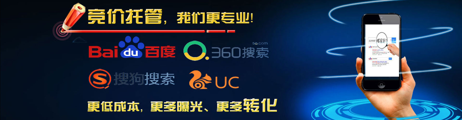 竞秀百度竞价运营